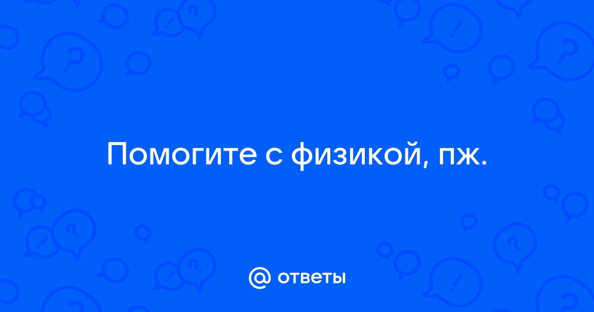 Рассмотри схему что происходит если в точке 7 находится разомкнутый ключ