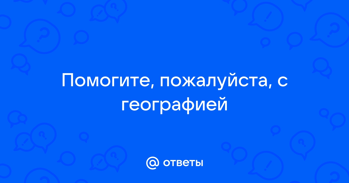 8 Мезо - и микроклиматические особенности города и его окрестностей.