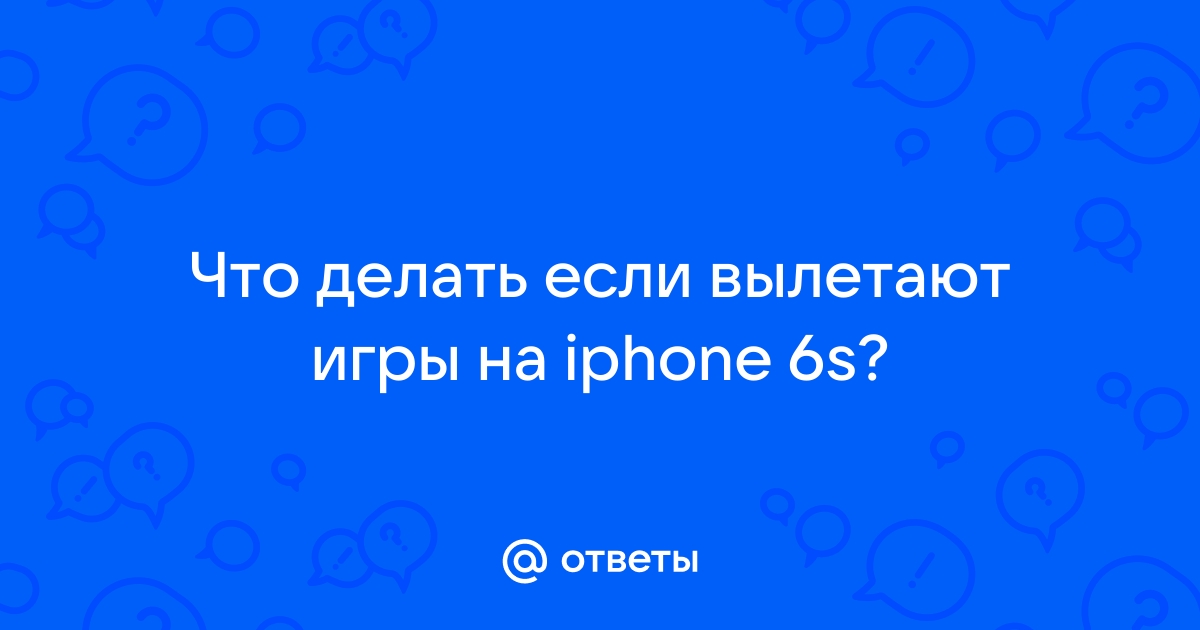 Вылетает приложение Google на айфоне - Форум – Google Поиск и Ассистент