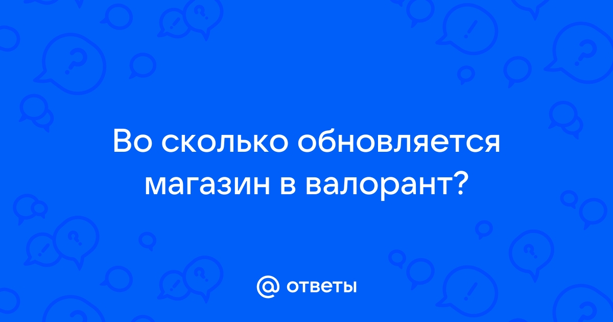 Геншин во сколько обновляется магазин