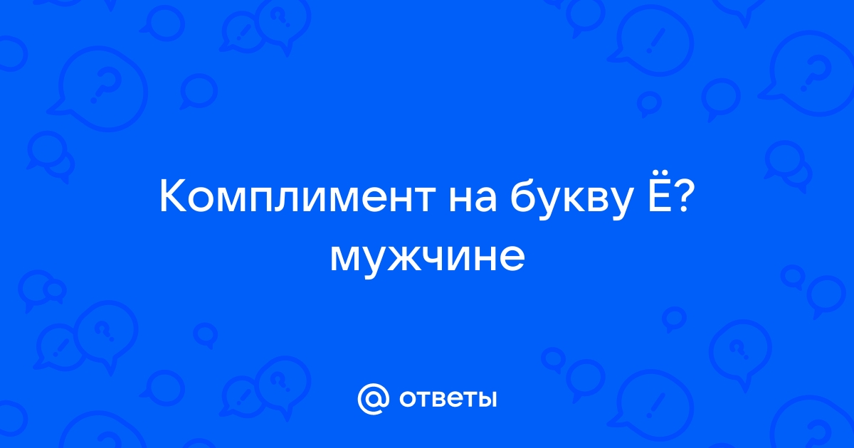 Приятные слова на букву «М»