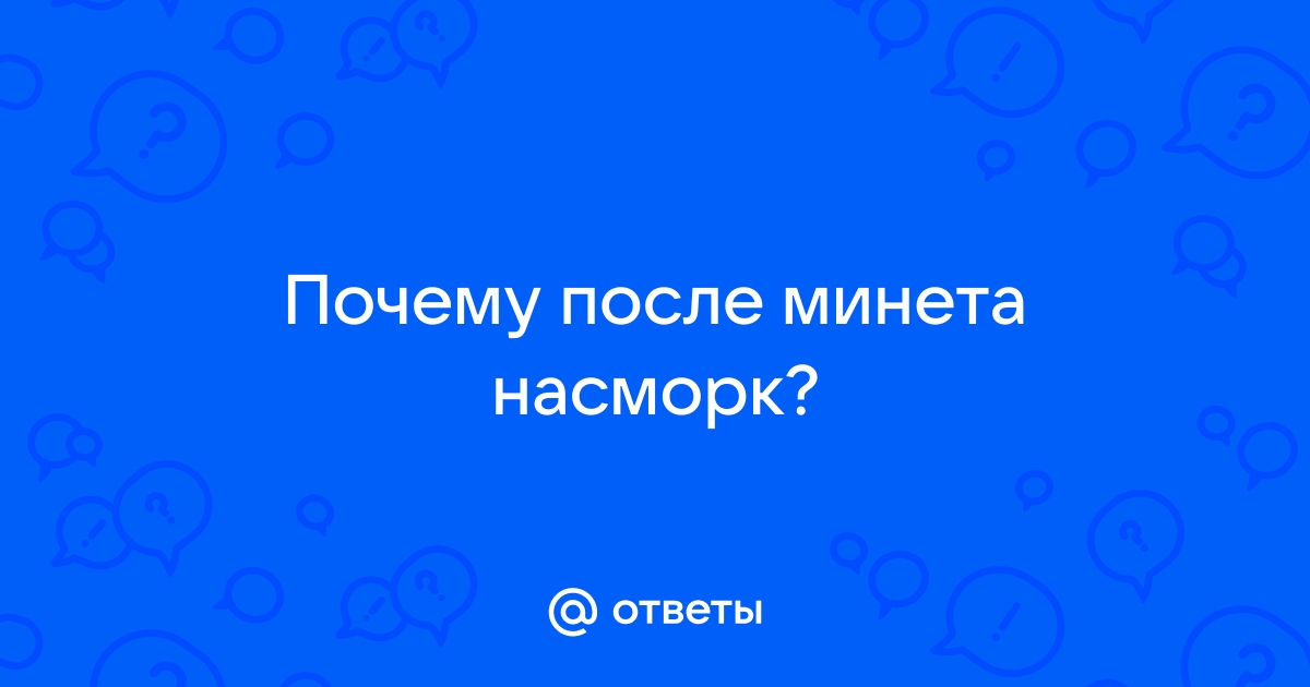 ПОДЪЕБАЛА!🙄 ПЁРНУЛА МНЕ В НОС, КОГДА Я ЛИЗАЛ ЕЙ ОЧКО👅 - w-polosaratov.ru