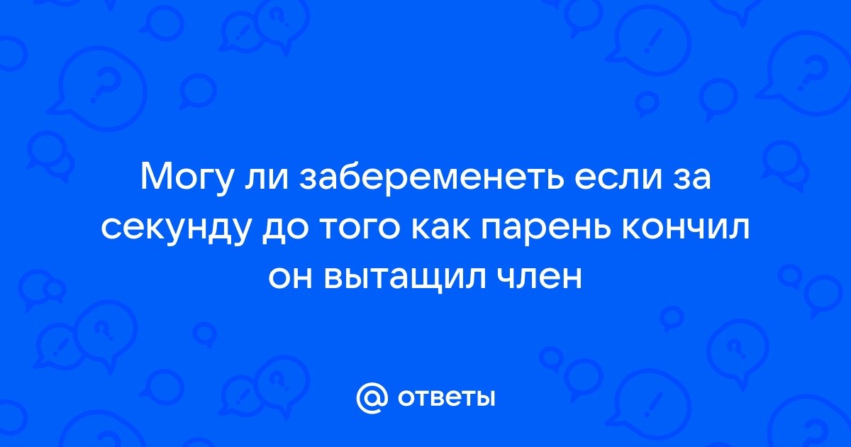 Кончают на живот: Порно студенток и молодых