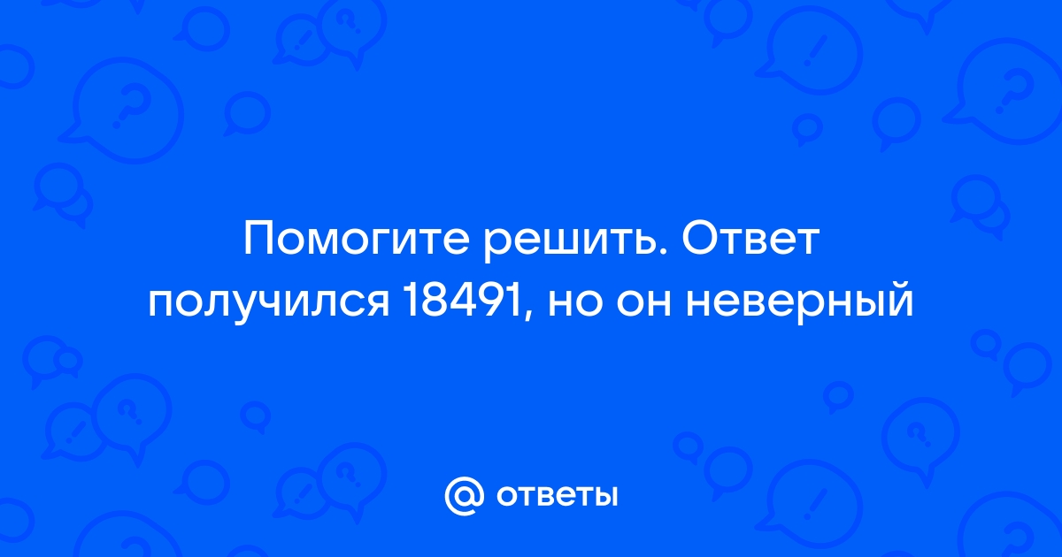 Дано изображение выбери верный ответ