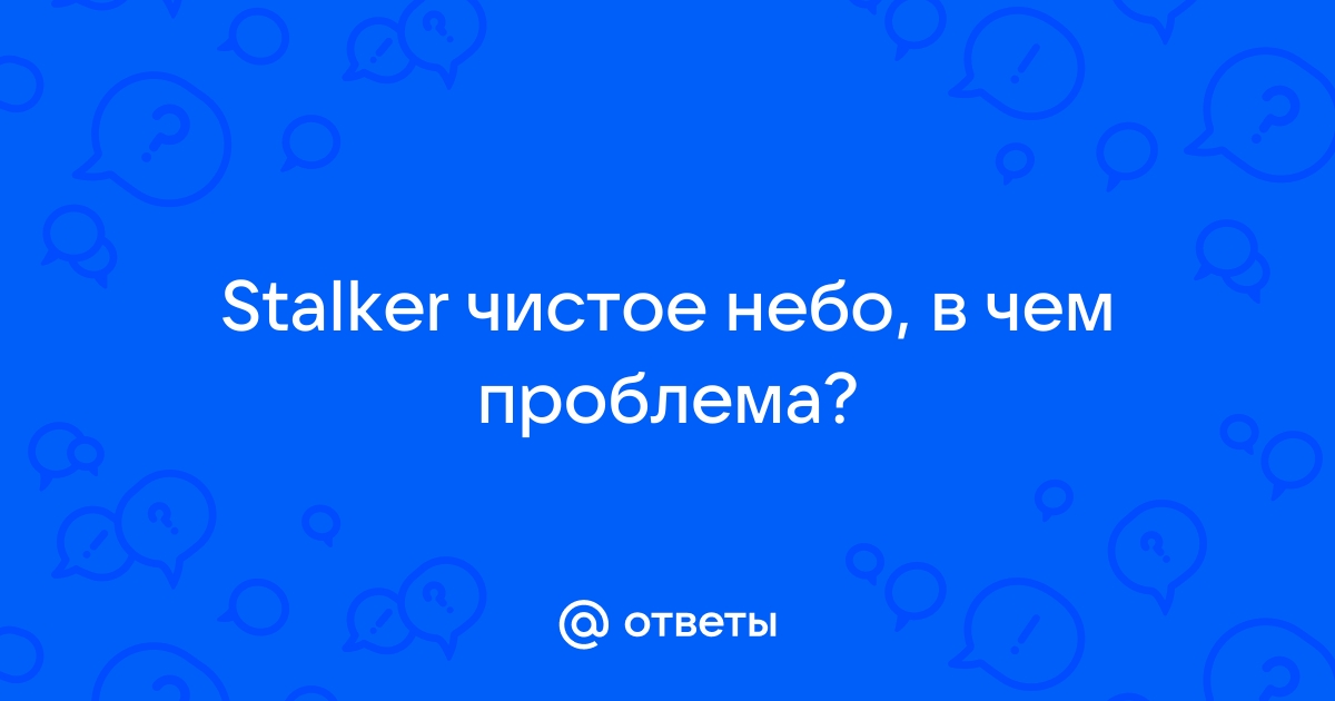 STALKER Clear Sky + Wine - вечерние-огни.рф