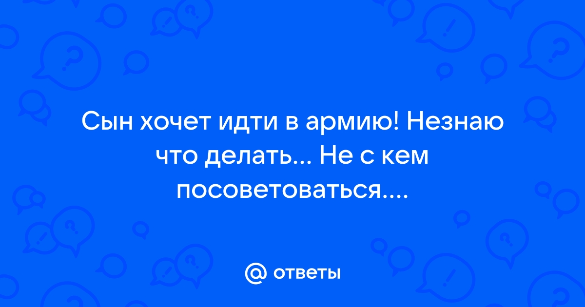 ПАМЯТКА ПРИЗЫВНИКУ - Следственного комитета Российской Федерации по Пензенской области