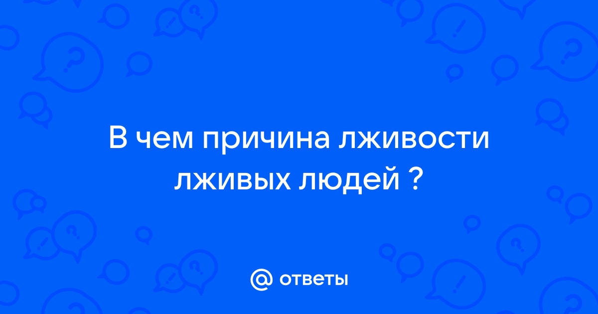 Картинки про лживых друзей