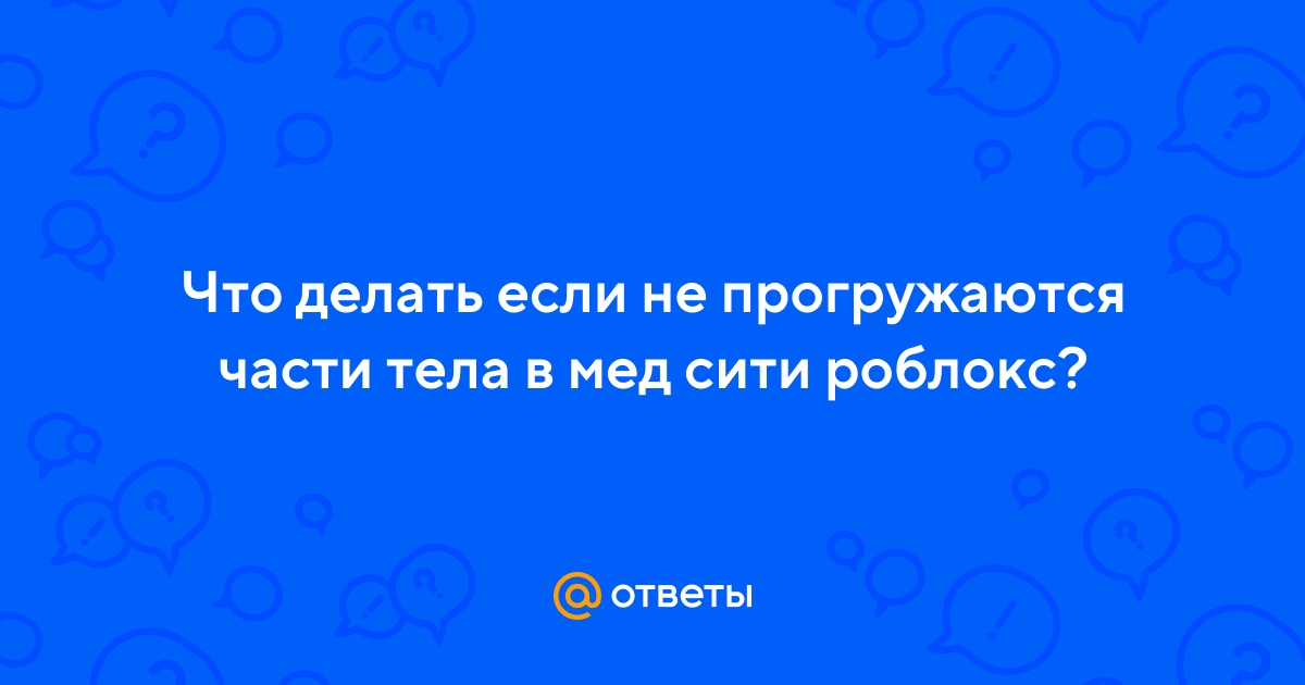 Что делать если не прогружаются скины