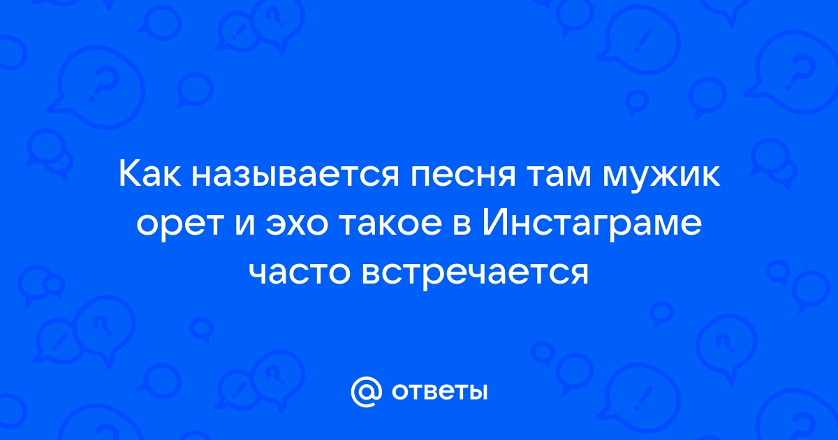 Как называется песня сталкер это история из преисподней