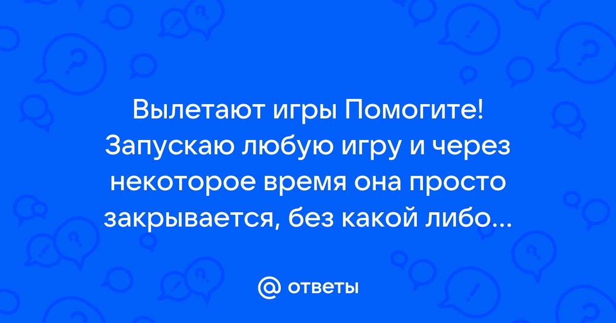 Поменял роутер вылетают сетевые игры