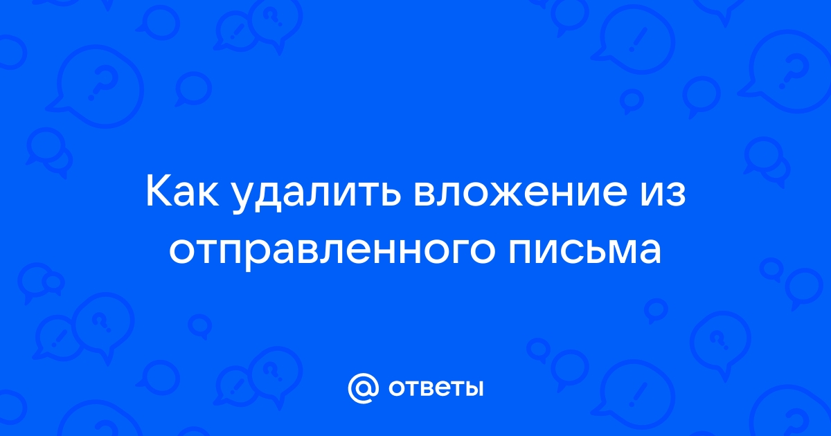 Вложение из полученного электронного письма можно сохранить и в телефон и в облачное