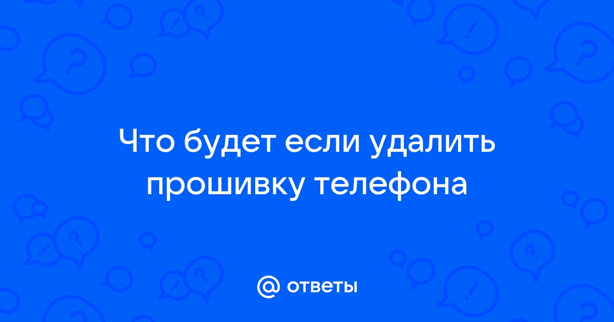 Удалить прошивку ростелеком с роутера