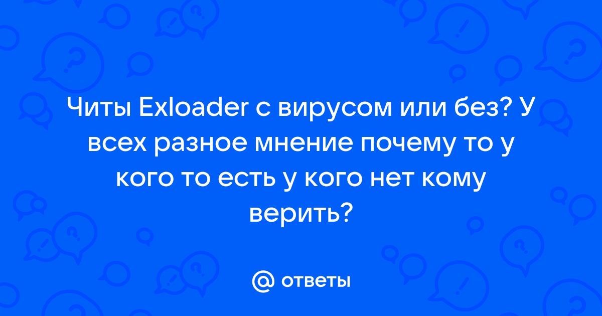 Кому верить горбатику или лафтариону майнкрафт