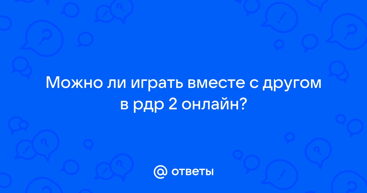 Как одеть маску в рдр 2 на ps4