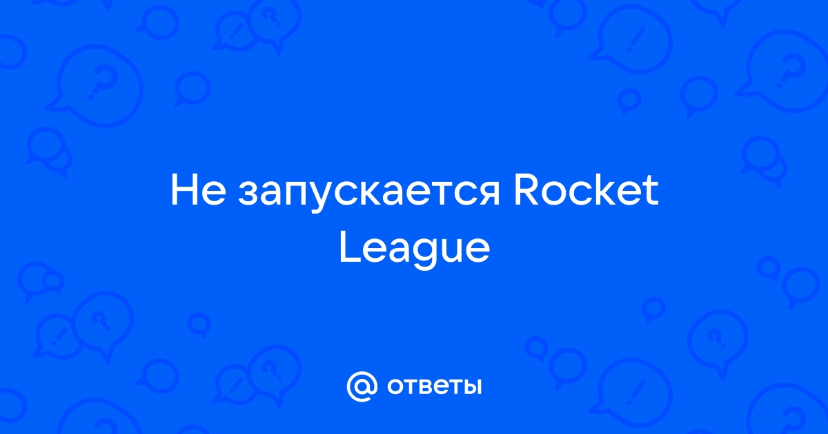 ИСТОРИЯ САМОГО ИЗВЕСТНОГО ГОЛА В ROCKET LEAGUE - РОКЕТ ЛИГА КИБЕРСПОРТ — Video | VK