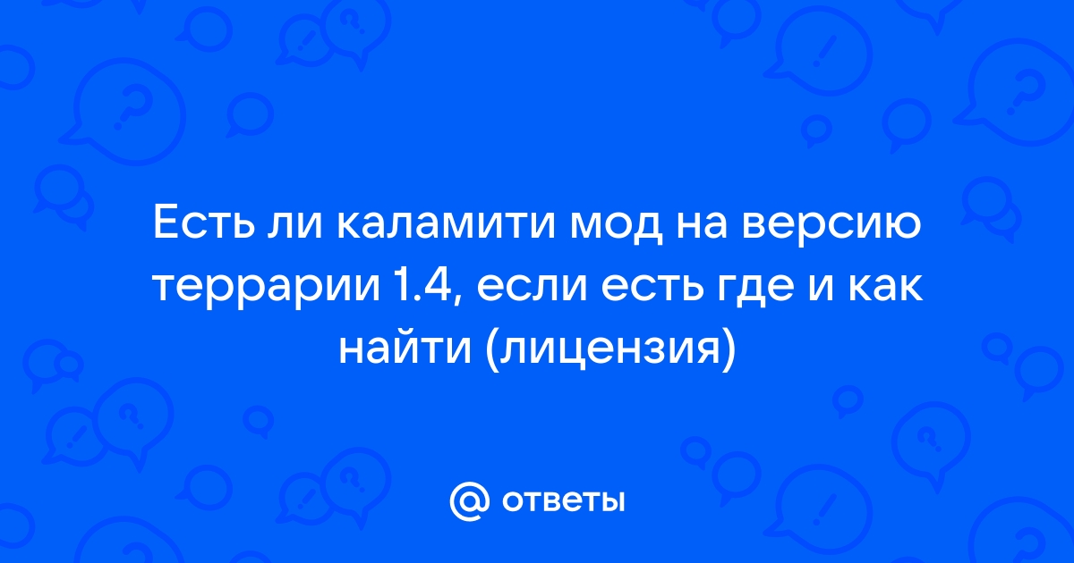 Как найти каламити мод в браузере модов