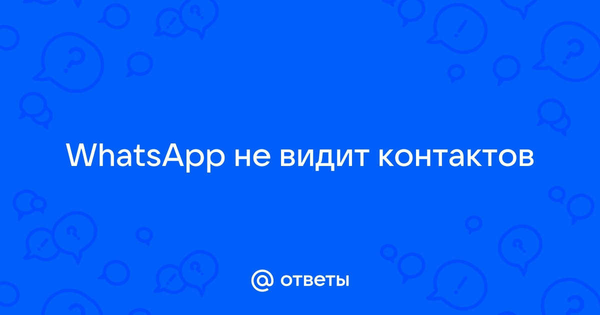 Почему я не могу добавить кого-то в WhatsApp? [Причины и решения]