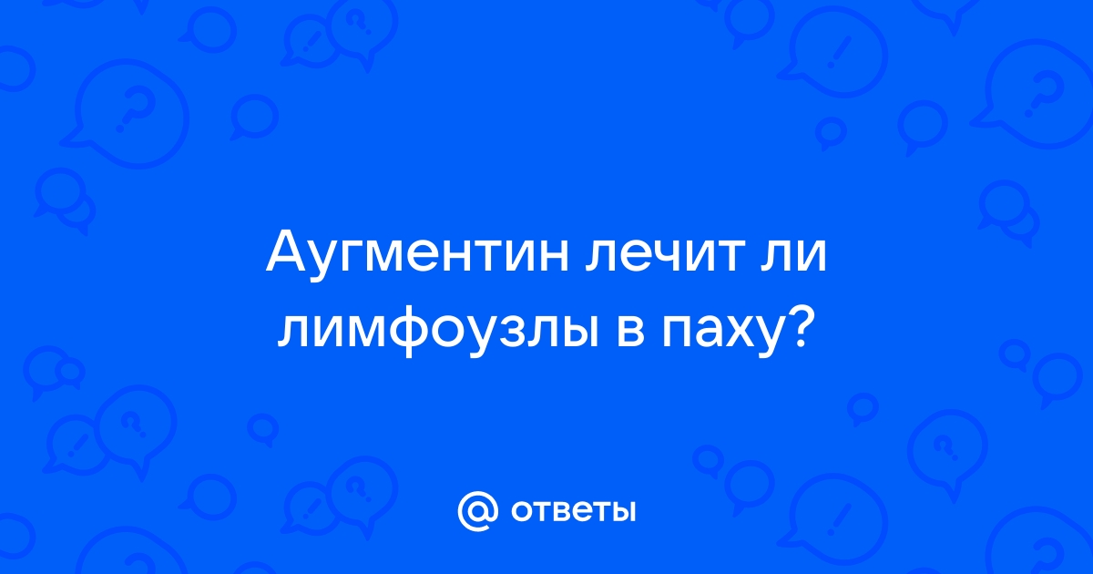 Увеличение лимфатических узлов в паховой области