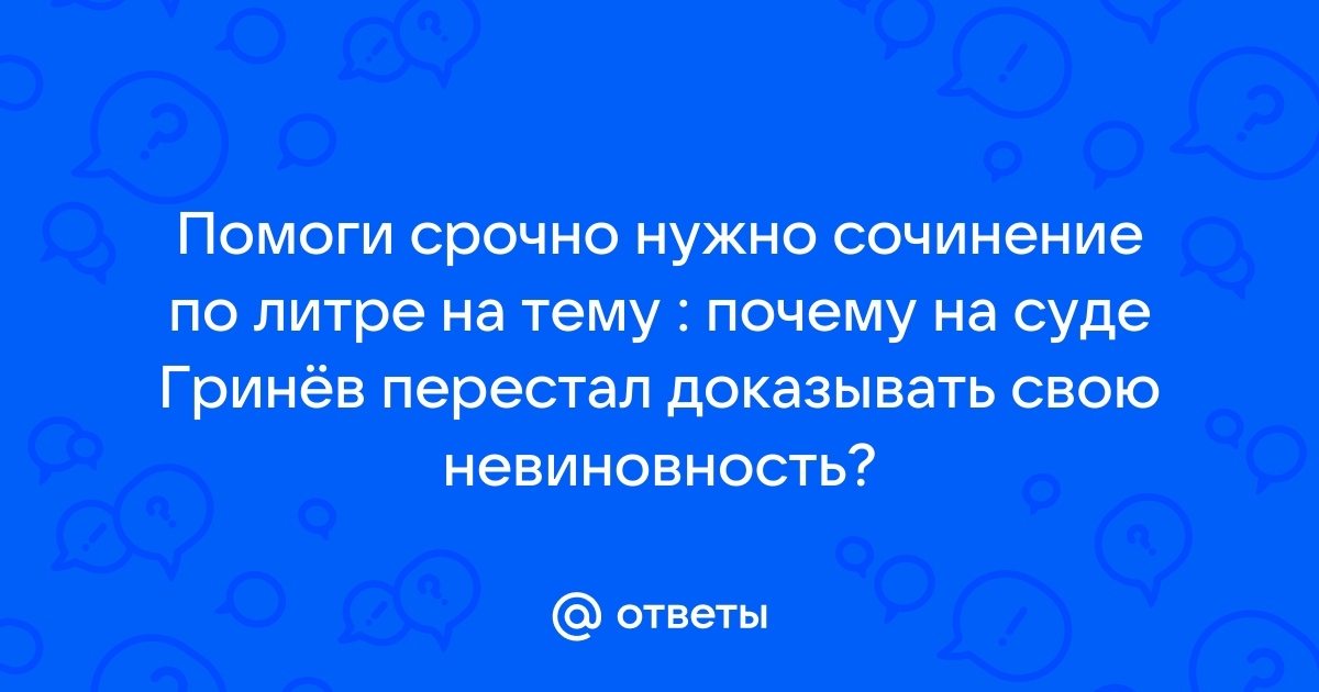 Ответы на экзаменационные вопросы по литературе для 9 класса.