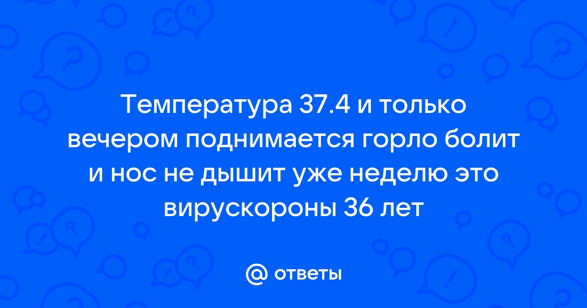 У ребенка температура 37°с и больше никаких симптомов. что делать?