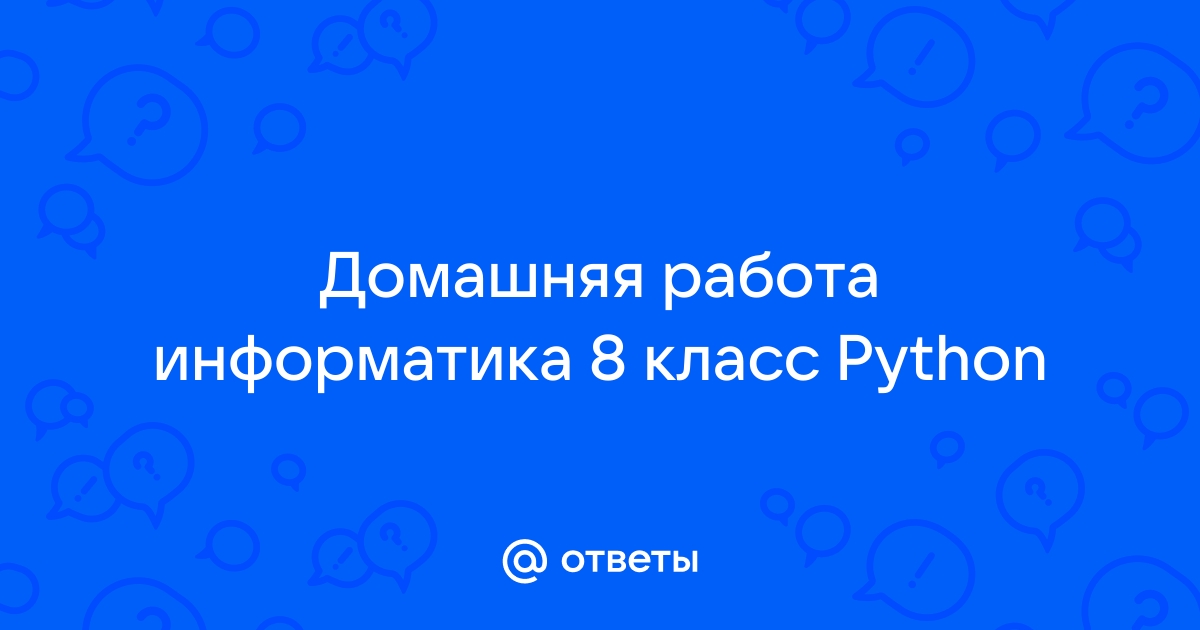 Литература для проекта по информатике