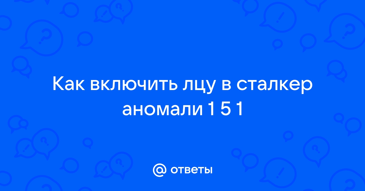 Сталкер последняя надежда как включить пда и карту