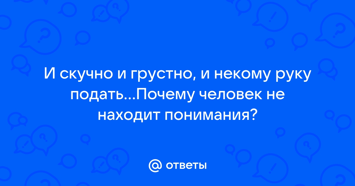 Когда скучно и грустно и некому руку подать остров сокровищ