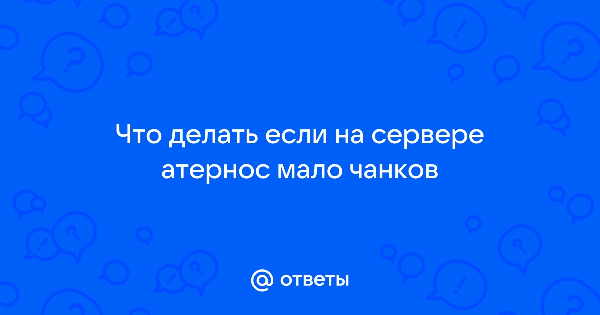 Как зайти на сервер атернос с телефона