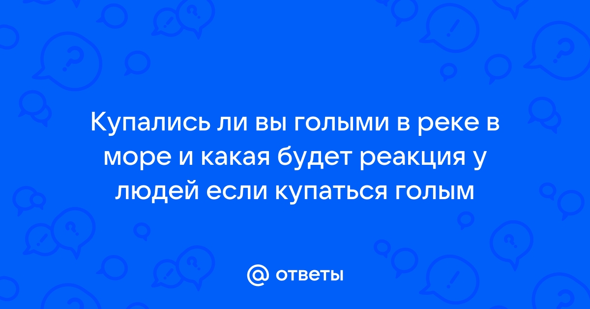 «Однажды на отдыхе в Таиланде мы пошли купаться голыми». Блиц-интервью с Доротеей Вирер