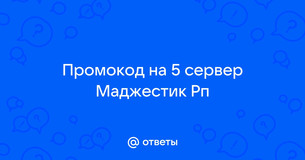 Пропадают текстуры маджестик рп