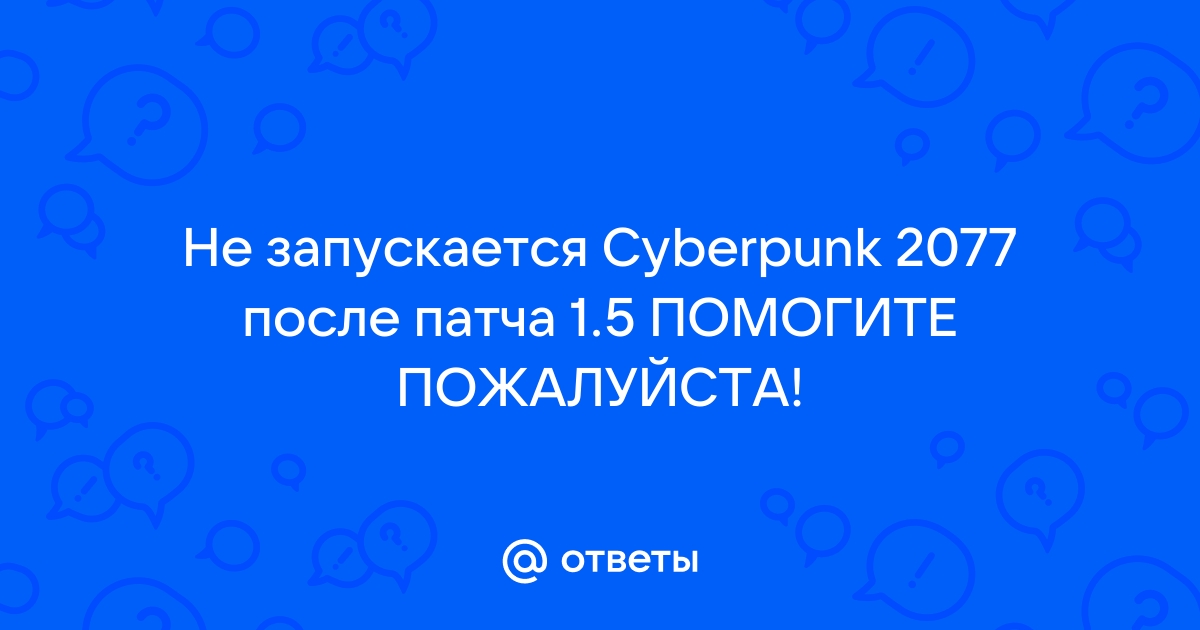 Ренпай не запускается проект