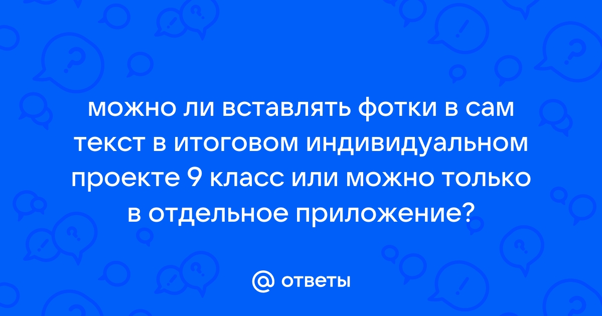 Введение в индивидуальном проекте 11 класс