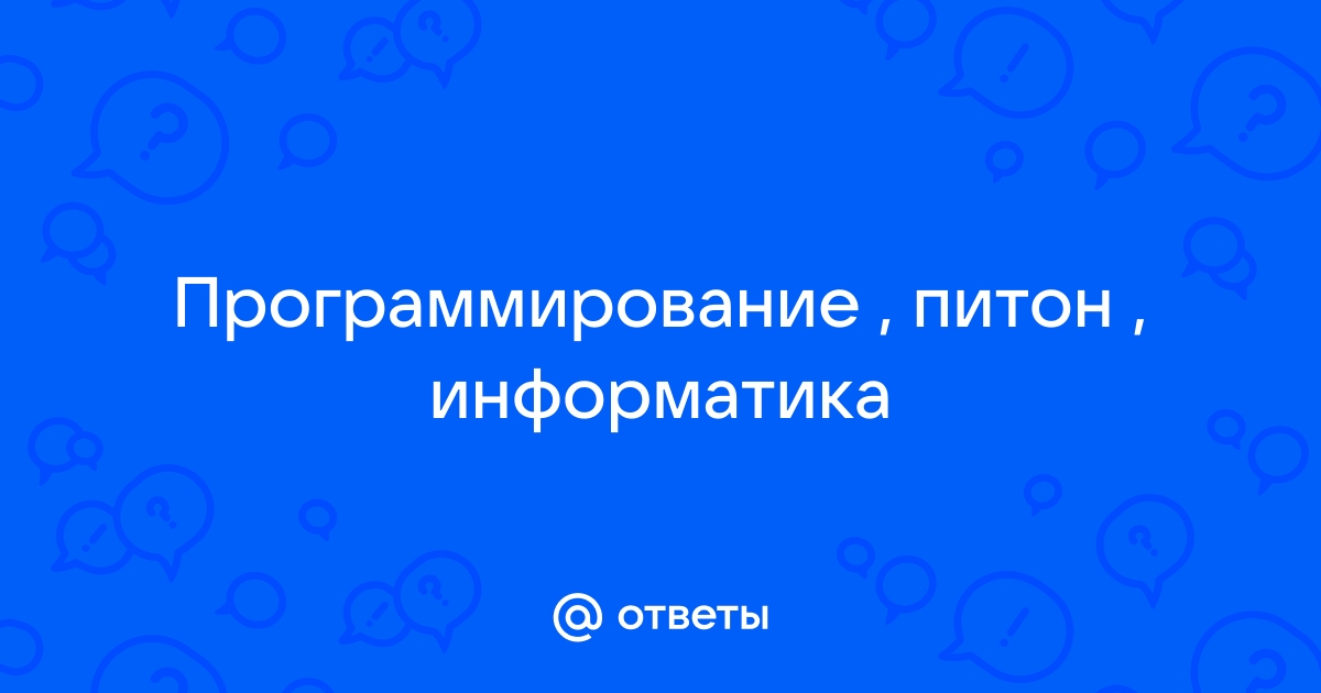 Рабочая программа питон для программирования