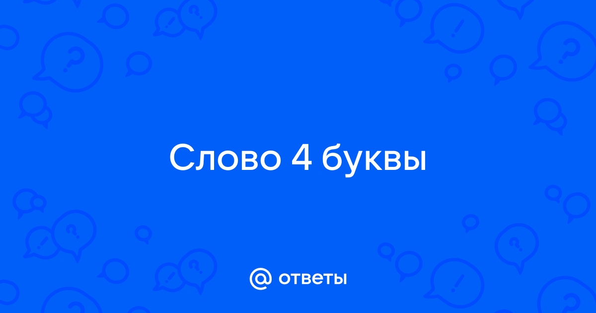 Смешные слова и странные фразы на немецком, которые тебе просто необходимо узнать