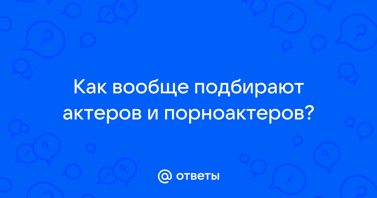 Как выбрать порно: 8 правил Отвратительных мужиков