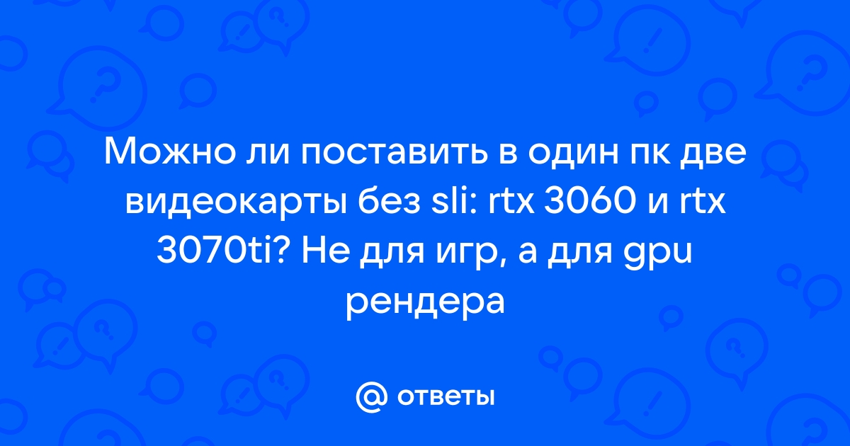 Можно ли поставить видеокарту на мак