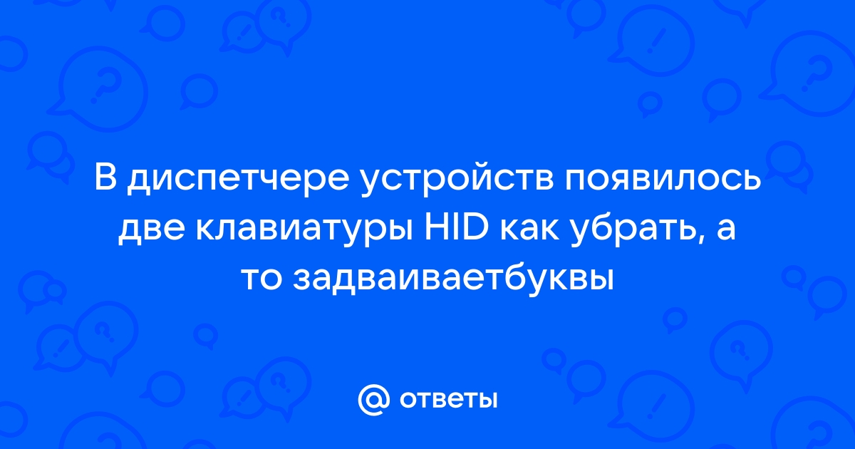 Как убрать задержку на клавиатуре на ps4