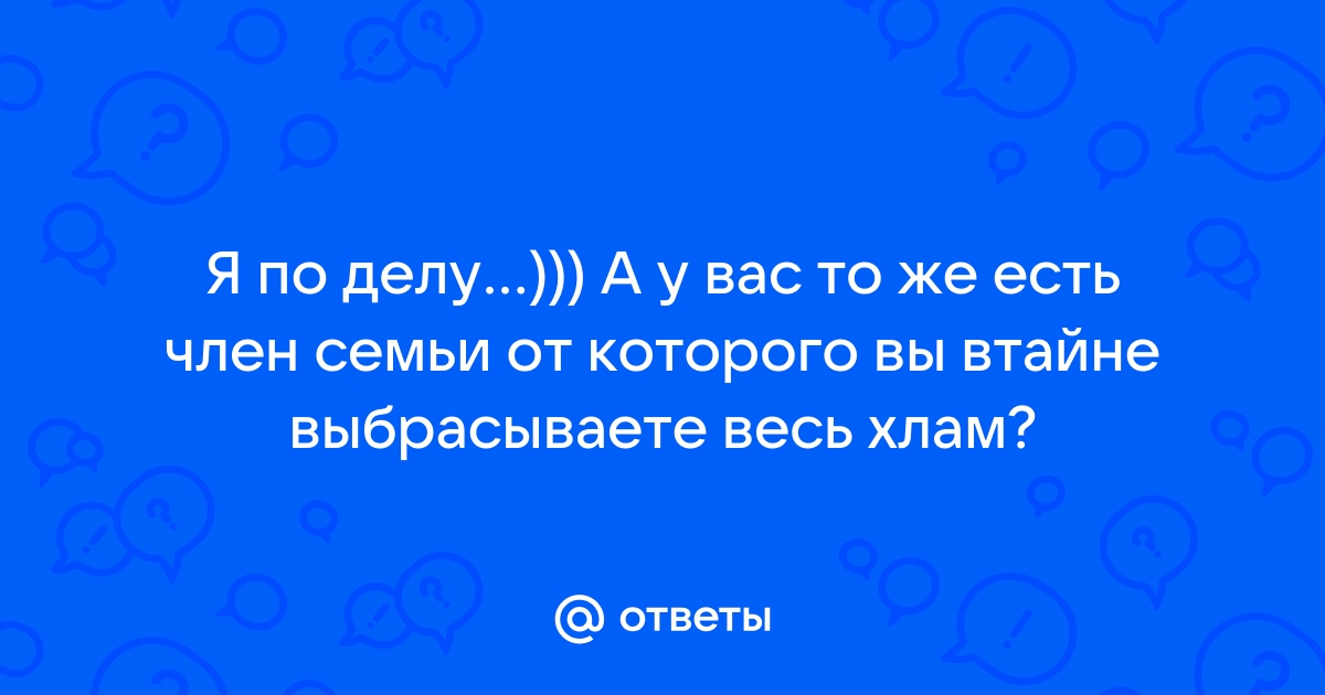 В хлам: истории из жизни, советы, новости, юмор и картинки — Все посты | Пикабу