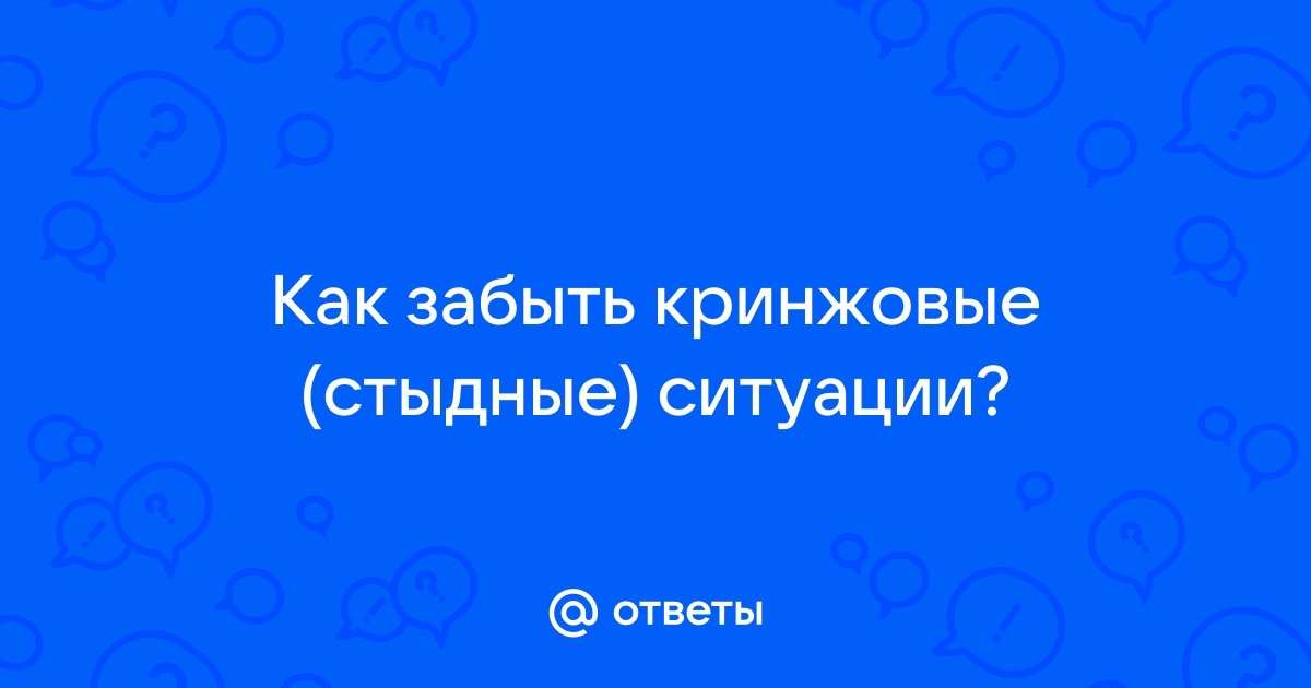 Придвинуть стул приоткрыть форточку непременное условие