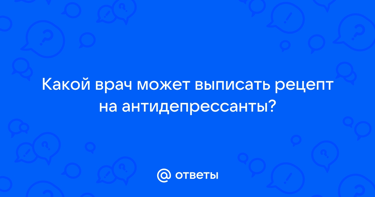 7 фактов об антидепрессантах для тех, у кого рецепт, а за окном — 2022 год