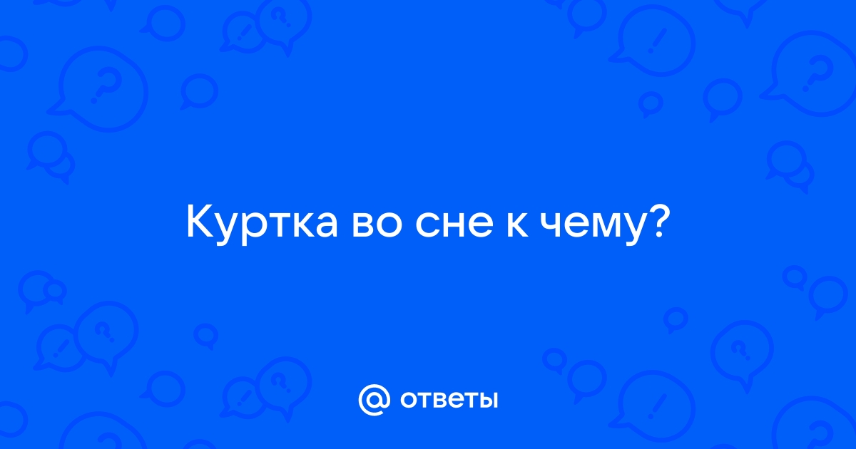 Исламский сонник. Толкование снов по Священному Корану и Сунне. - Статьи - ЧИЭКО