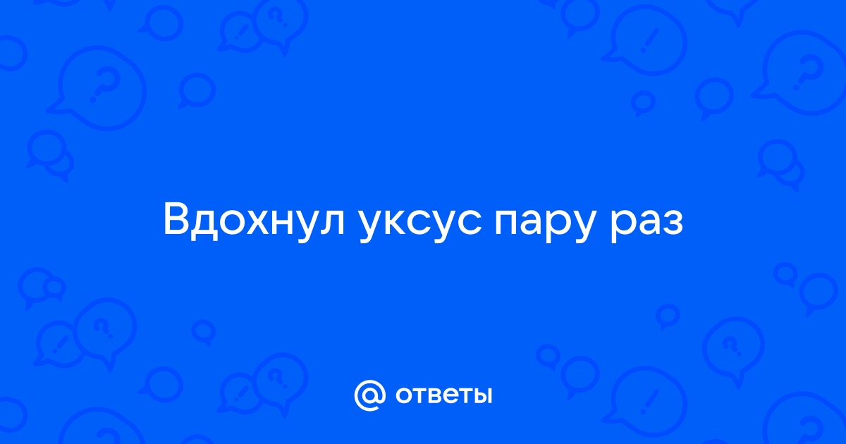 Отравление марганцовкой. Что такое Отравление марганцовкой?