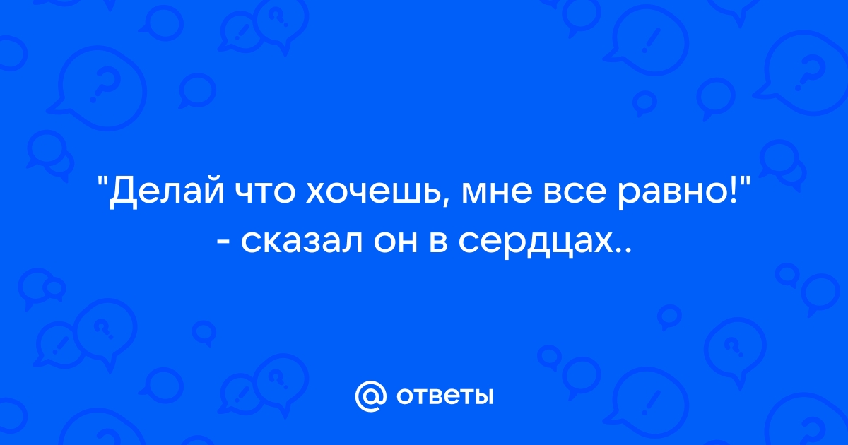 Как жить, когда ничего не хочется - Лайфхакер