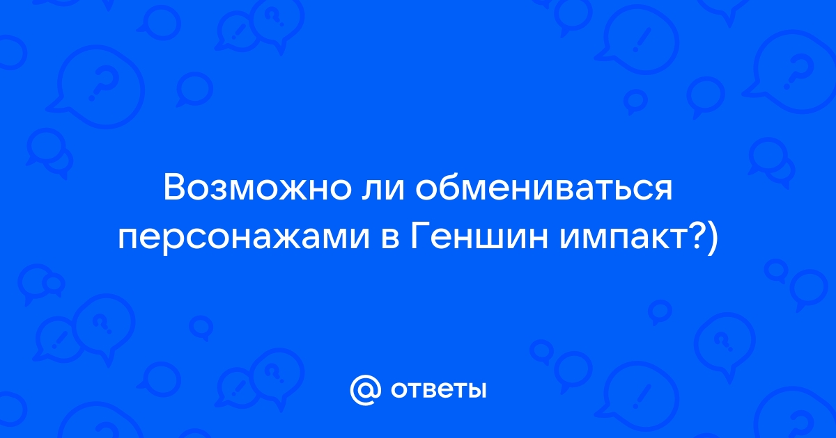 Отдать чертежи хранителю облаков