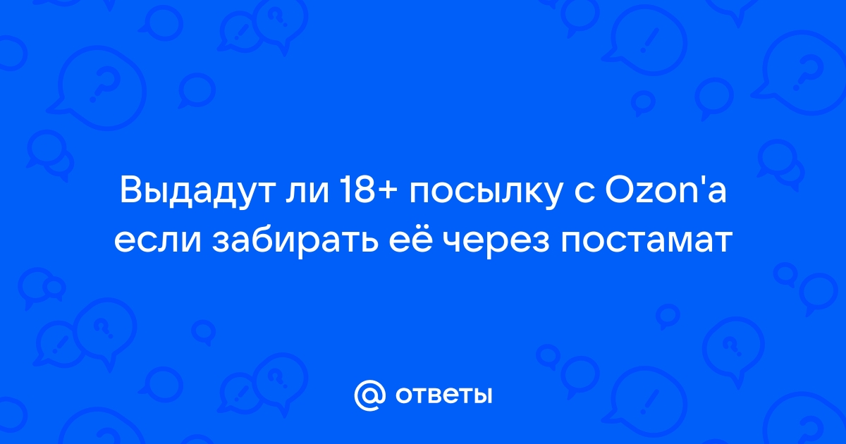 Доставка из магазина honor в постамат халва как забрать