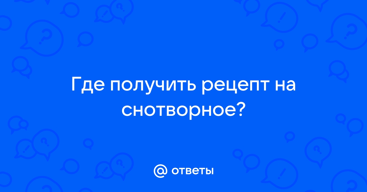 Снотворное для детей 3 года без рецептов