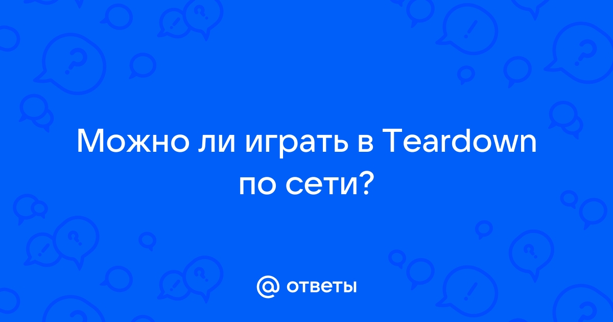 Как открыть все карты в teardown