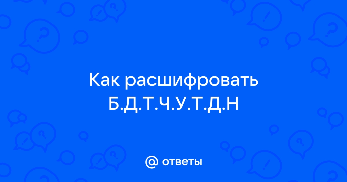 Список и расшифровка ракетно-космических аббревиатур (обновляемый)