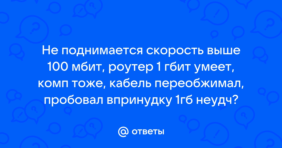 Почему в торренте скорость не поднимается выше 60 кбайт мтс