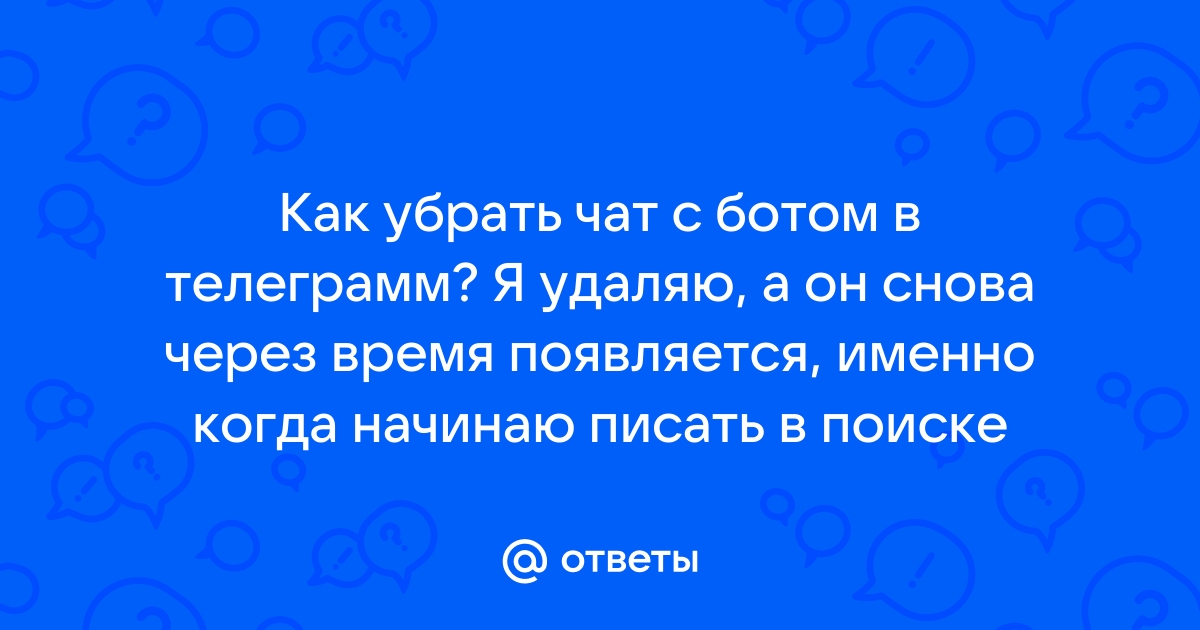 Как убрать чат в геншин импакт